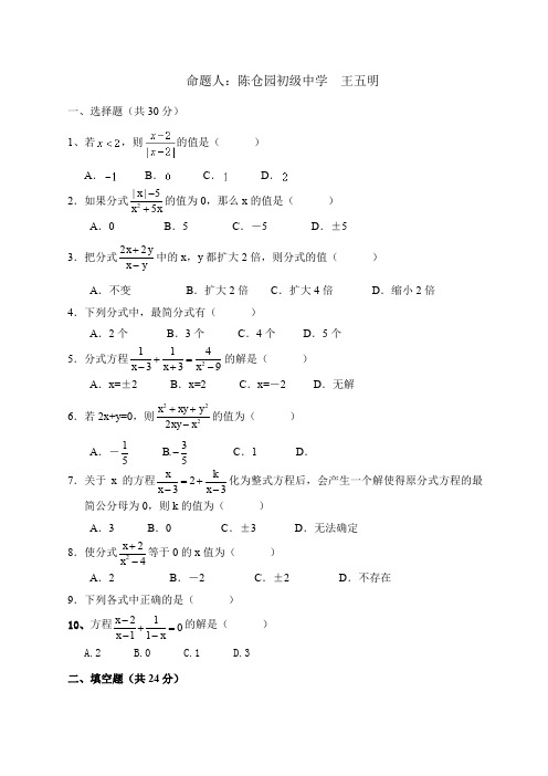 北师大版八年级数学下册第三章测试题及答案