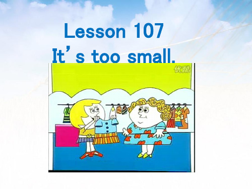 新概念英语第一册Lesson 107-108