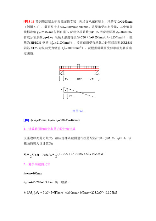 第五章结构设计原理