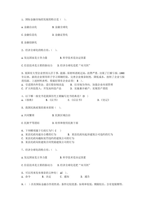 2015福建省公开选拔党政副科级领导干部公共科目考试技巧、答题原则