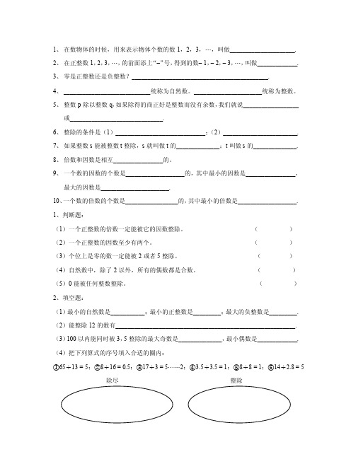 在数物体的时候,用来表示物体个数的数1,2,3,…,叫做_