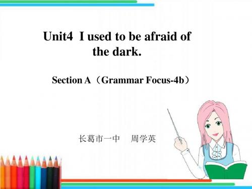 人教版九年级英语全册《unit4iusedtobeafraidofthedark.》课件