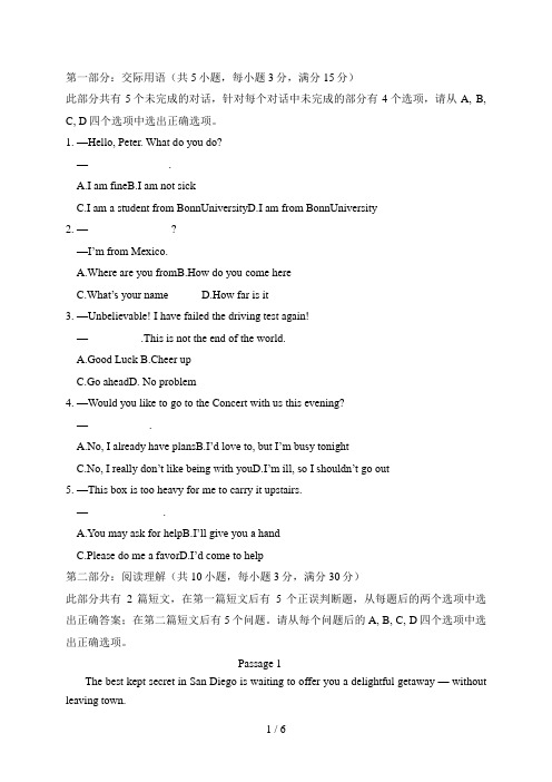 大学英语B统考复习题三(月新题型)