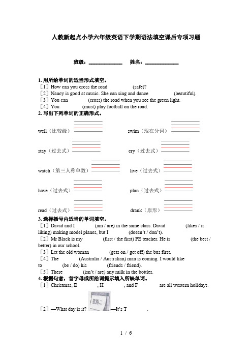 人教新起点小学六年级英语下学期语法填空课后专项习题