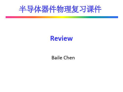 半导体器件物理复习课件leture19_review