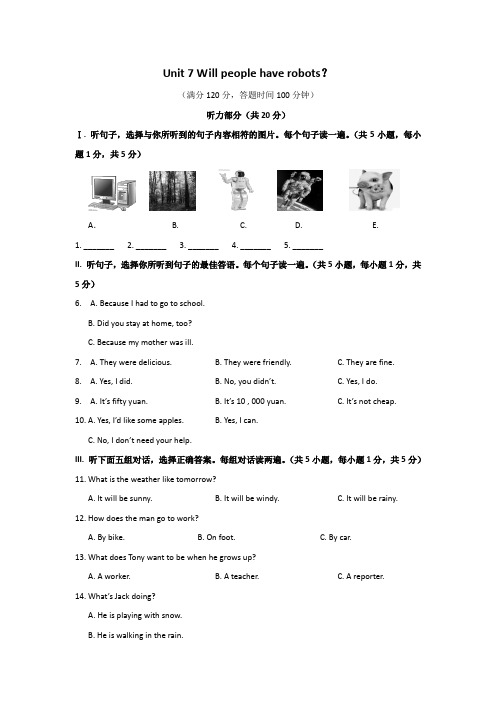 人教版英语八年级上Unit 7 Will people have robots？单元检测试