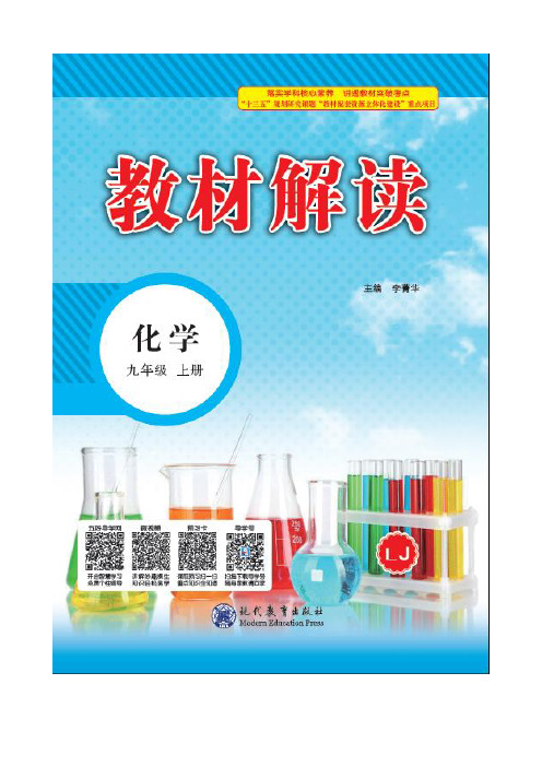 (新)鲁教版化学《第二节   溶液组成的定量表示》导学案word精品