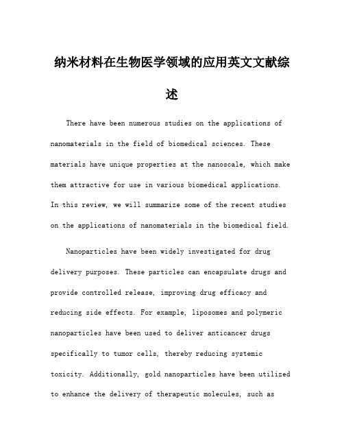 纳米材料在生物医学领域的应用英文文献综述