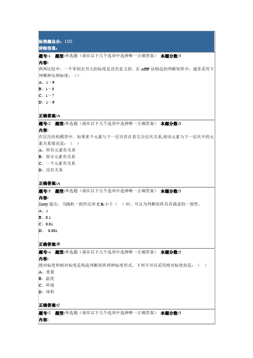 南大2016信息分析第2次作业资料