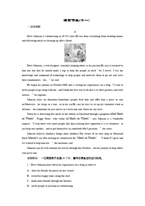 2018年英语同步优化指导(人教版选修7)练习：unit 4 section 2 Warming Up Reading—Language Points