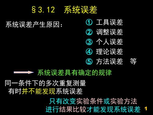 与时间有关的格林函数  江苏技术师范学院.