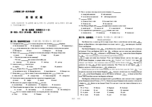 高二英语上学期第一次月考试题