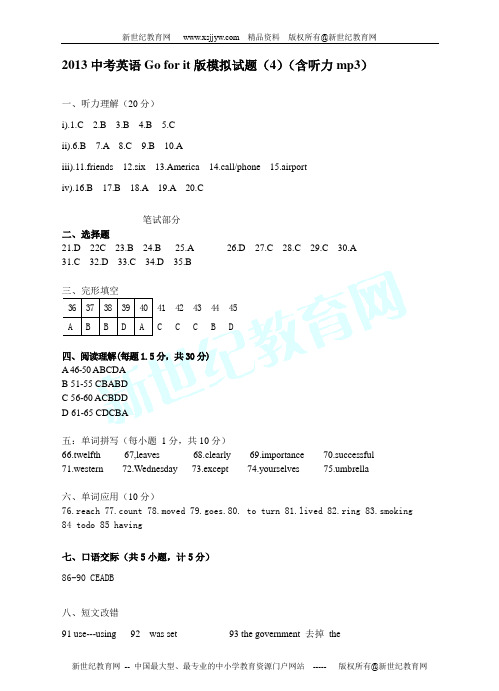 2013中考英语Go for it版模拟试题(4)(含听力mp3)-5.doc