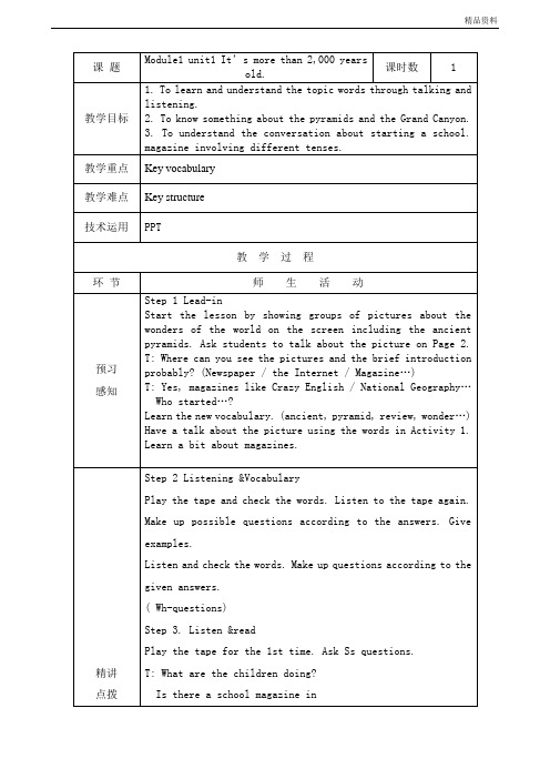 【最新】外研版九年级英语上册Module1 unit1 It's more than 2,000 years old 教案