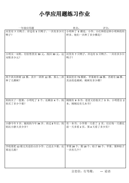 小学一年级数学乐学百题练IV (5)