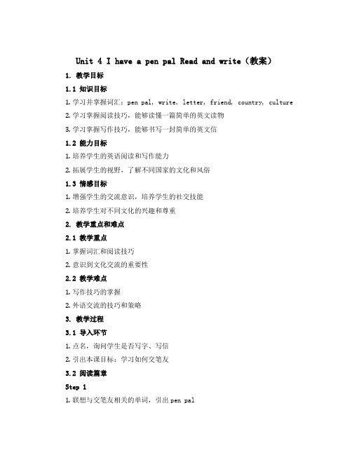 Unit4 I have a pen pal Read and write(教案)人教PEP版英语六