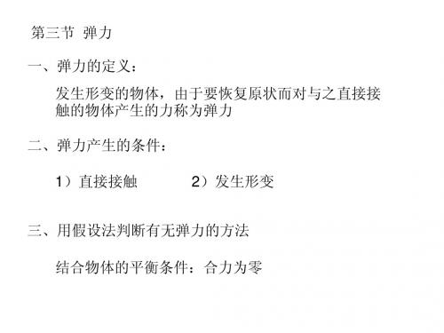 弹力