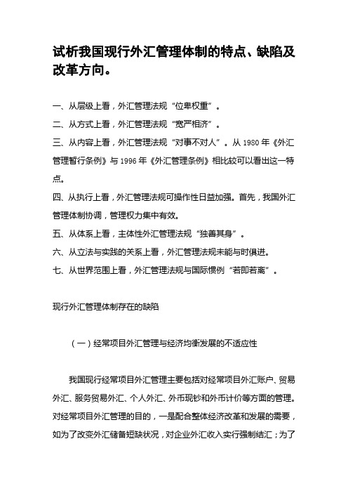 电大网络在线《金融专题讲座》试卷满分答案 4题连发!绝对给力