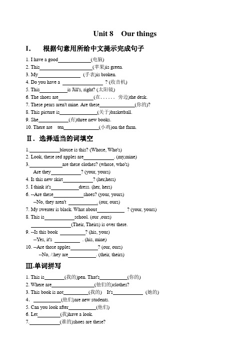 根据句意用所给中文提示完成句子