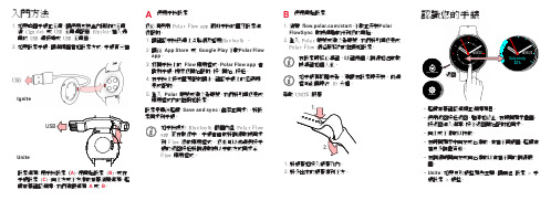 Polar Unite手錶使用指南说明书