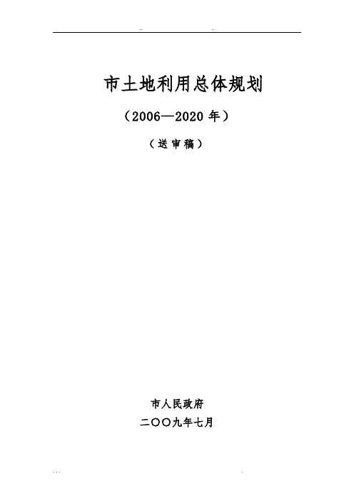 濮阳市新农村规划