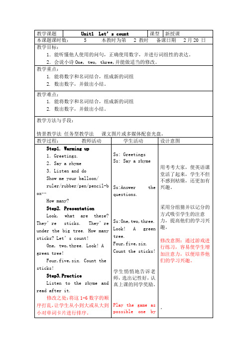 英语译林版一年级下册2020 Unit 1 Let’s count 第2教时