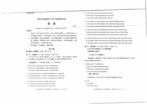 广东省深圳市2020-2021学年高二上学期9月调研考试英语试题+PDF版含答案