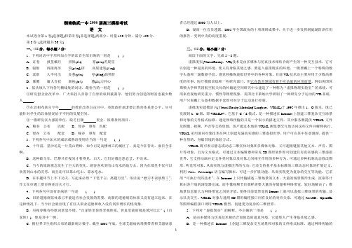 湖南临武一中2006届高三模拟考试