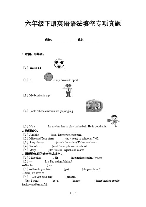 六年级下册英语语法填空专项真题