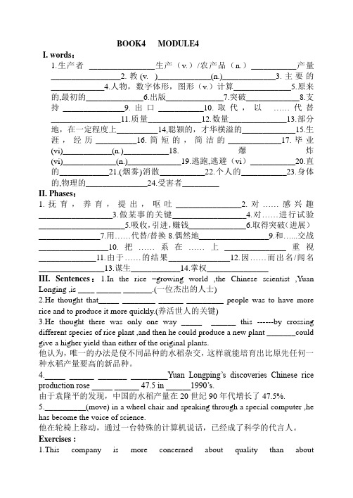 B4 M4 Period3--自我检测