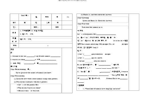 unit5导学案(5课时)人教版七年级下册英语unit5导学案(5课时)5-1