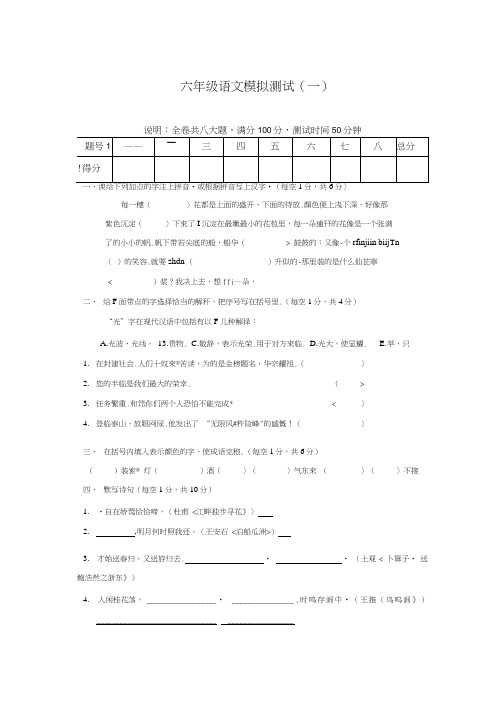 天河省实2016小升初语文试题(可编辑修改word版)