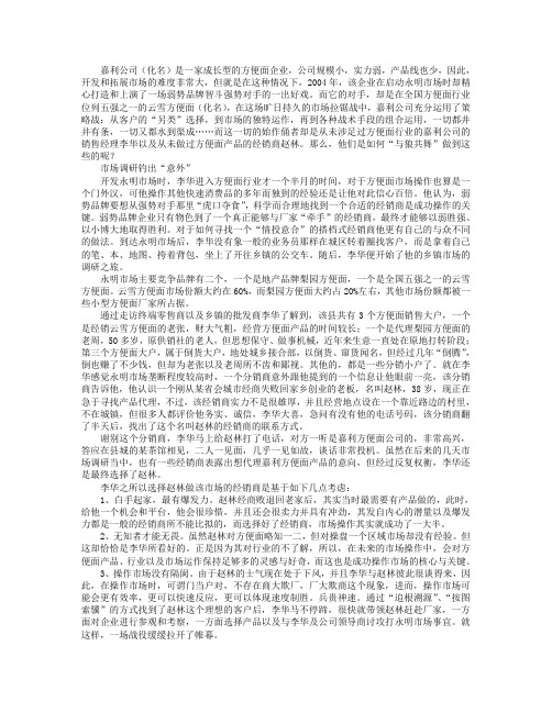弱势品牌,如何面对强势对手“虎口拔牙”?