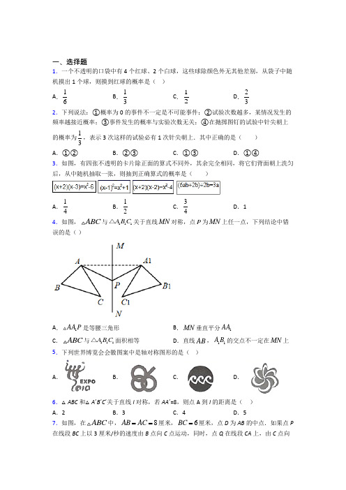 2021-2022年深圳市七年级数学下期末模拟试卷附答案