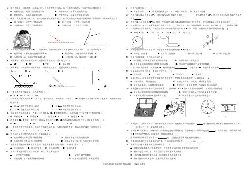 初中八年级物理光的反射与平面镜试题精选(67题)