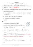 809材料科学基础答案2015