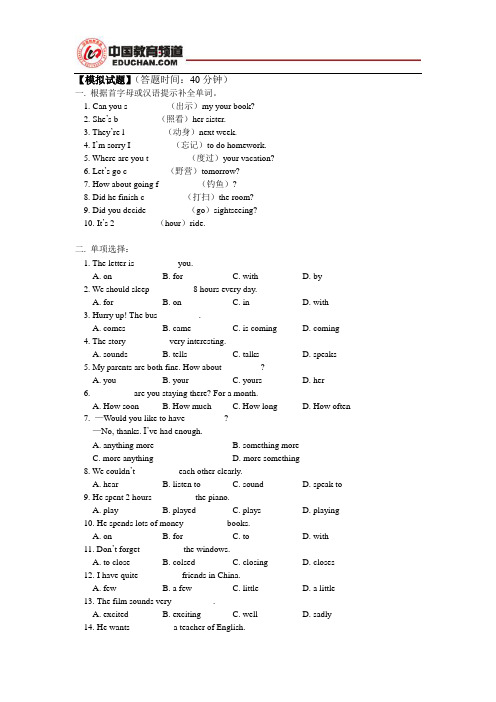 Unit 3 What are you doing for vacation
