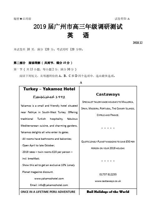 广东省广州市2019届高三12月调研测试英语试卷及答案