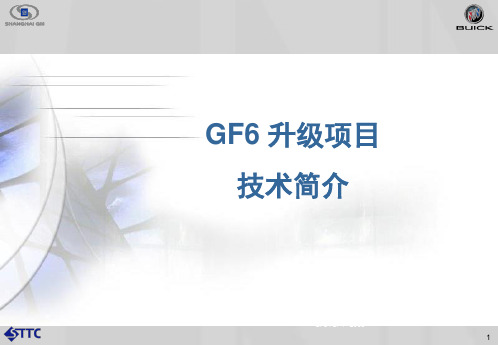 新君越混合动力GF6变速箱