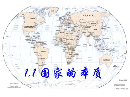 1.1国家的本质_专题一_各具特色的国家和国际组织