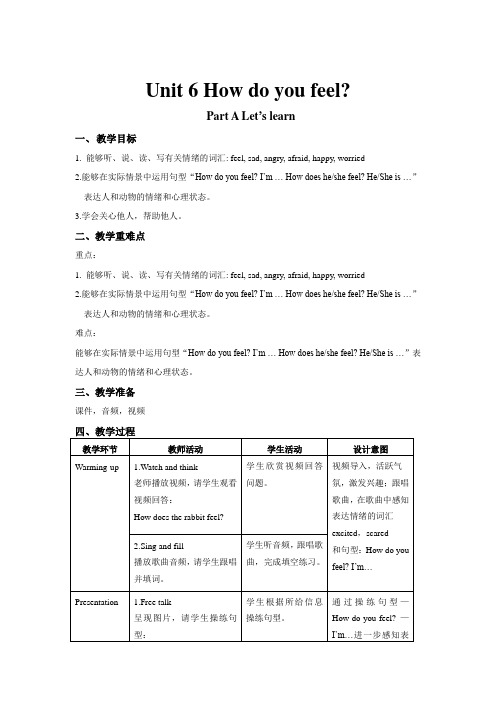 人教PEP版英语六年级上册-Unit 6 A Let’s learn 教案