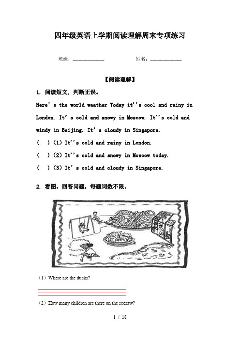 四年级英语上学期阅读理解周末专项练习