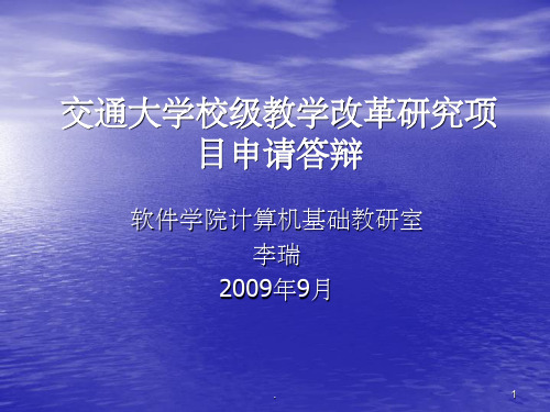 C语言程序基础课程考核方法改革的研究-李瑞