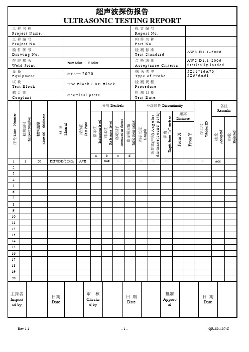 804-07.C 焊缝UT探伤报告(美标)