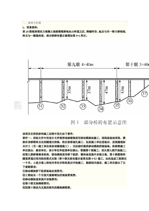 案例题综合解析(九)