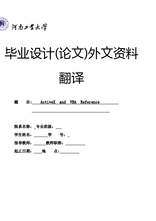 图形转化网页编辑外文文献翻译、中英文翻译、外文翻译