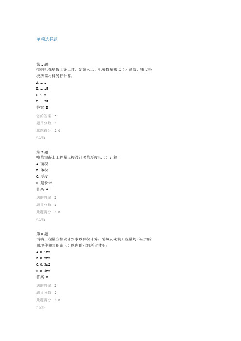 造价师继续教育考试内河航运水工建筑工程定额