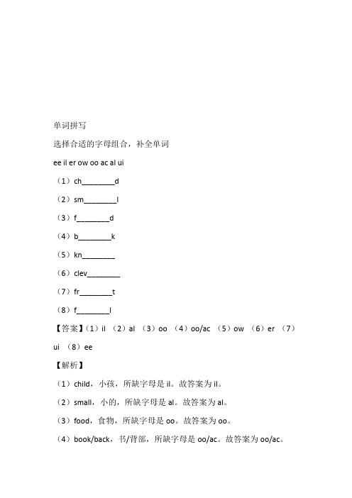 2023年科普版英语五年级上册 Lesson 10 There is a horse under t