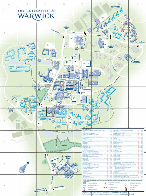 华威大学-校园平面图