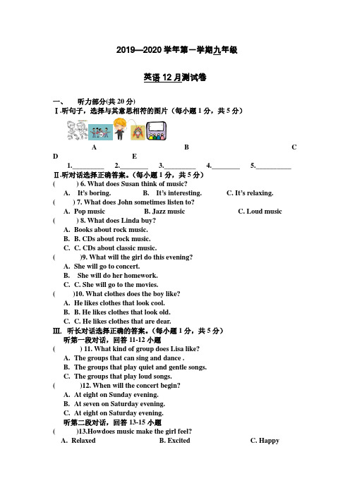 2019年人教新目标版初三英语12月月考试题及答案